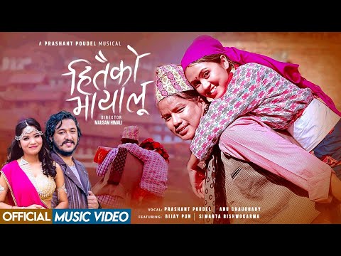 Maile Jati Dherai Maya "Hitaiko Mayalu" - Prashant Poudel & Anu Chaudhary Ft. Bijay & Simanta | 2023