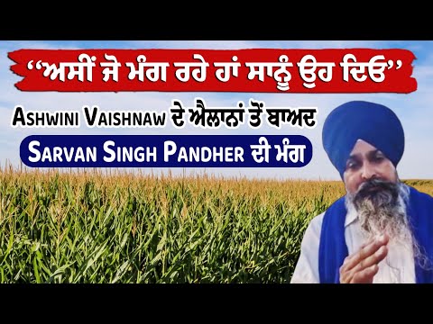 ‘‘ਅਸੀਂ ਜੋ ਮੰਗ ਰਹੇ ਹਾਂ ਸਾਨੂੰ ਉਹ ਦਿਓ’’