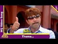 Kovai Brothers Theme Song Kovai Brothers Tamil Movie Songs Sathyaraj Sibiraj D Imman