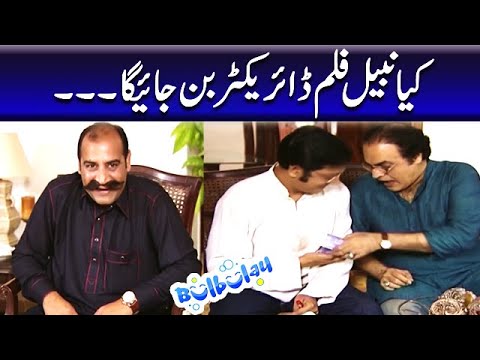 Bulbulay House Kya Nabeel Film Director Bun Jayega | Bulbulay