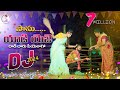 Yadiyeje Video Song St Songs St Dj Songs Banjara Dj Songs Banjara Saasu Balaji Creations