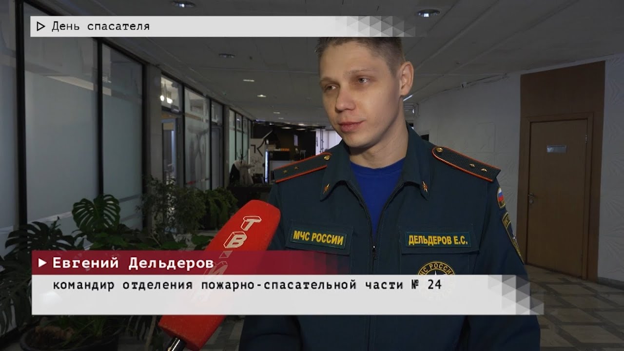 События недели. Эфир: 27-12-2025 - День спасателя