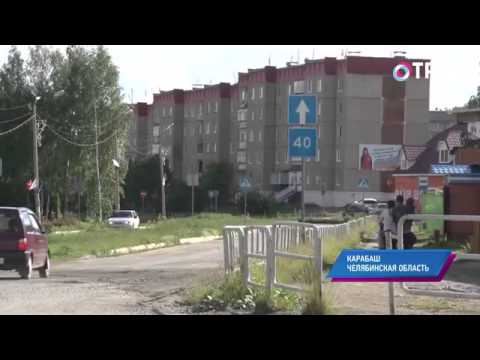 Малые города России: Карабаш - неофициальная 'самая грязная точка планеты'