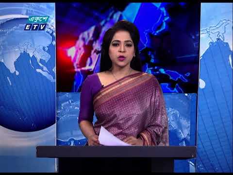 09 PM News || রাত ০৯ টার সংবাদ || 19 March 2021 || ETV News
