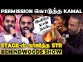 நான் Full Vibe ல இருக்கேன் STR Sets The Stage On Fire Thuglife