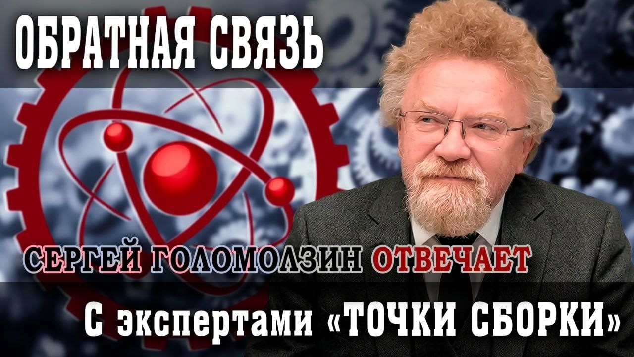 Геополитика гармонии, или Почему Знания о недрах — оружие будущего | Сергей ?