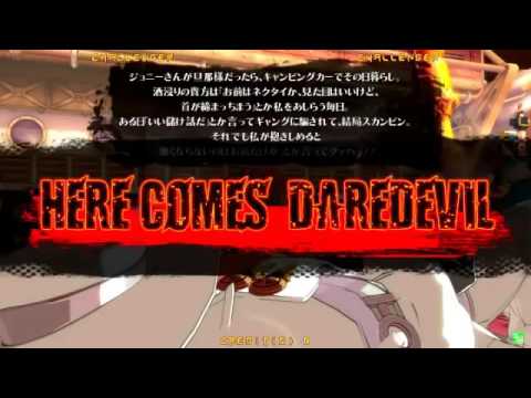 GGXrdR 5/12/16 Hamburg (Elphelt) Matches