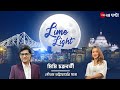 LIMELIGHT | জি ২৪ ঘন্টার মুখোমুখি মিমি চক্রবর্তী | Zee 24 