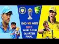 जब भारत ने रोका ऑस्ट्रेलिया का विजयरथ | ind vs aus world c