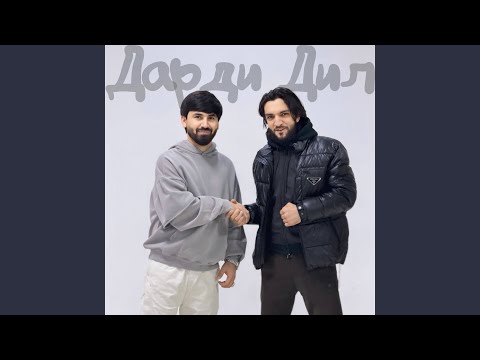 Дарди дил