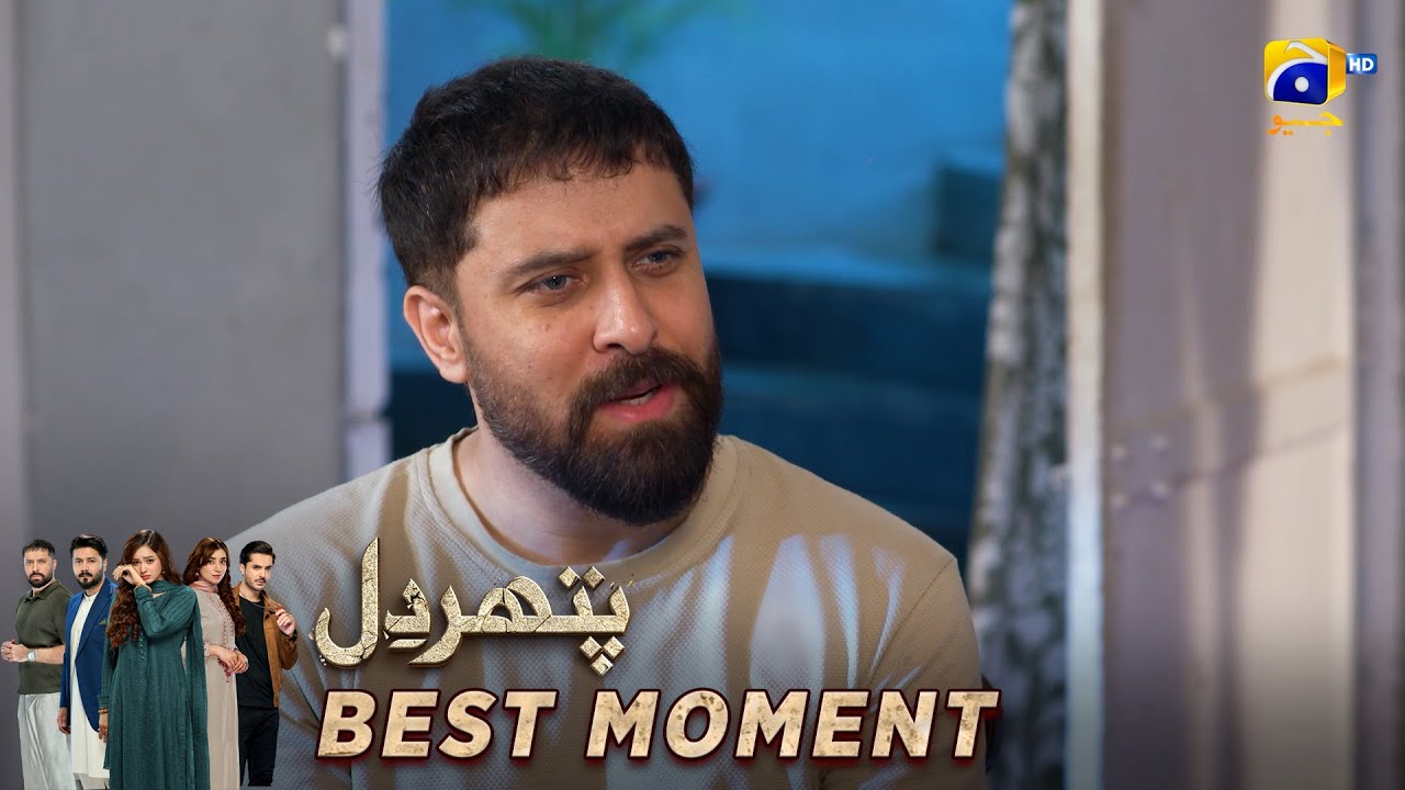 Pathar Dil Episode 96 | 𝐁𝐞𝐬𝐭 𝐌𝐨𝐦𝐞𝐧𝐭 𝟎𝟐 | Kanwal Khan - Ali Abbas - Fajjer Khan | Har Pal Geo