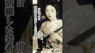 市丸／天龍下れば#市丸#天龍下れば#昭和歌謡 #昭和歌謡曲 #青春歌謡 #新民謡#流行歌 #新民謡#民謡 #演歌 #shorts #ショート