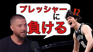 渡邊雄太への元チームメイトからの批判