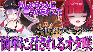 トワ様からの文字の羅列だけで勝手にやられるオタ咲もしゅ【折咲もしゅ / 常闇トワ / Nyanpi / #APEX / REJECT / 切り抜き】