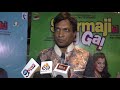 Sharmaji Ki Lag Gai Special Screening With Bollywood Celebs And Star Cast
