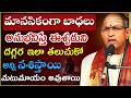 Chaganti Koteswara Rao Latest Chaganti Pravachanam Chaganti Latest Speeches Chaganti