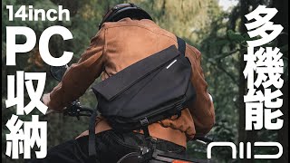 \レビュー動画/無駄のない薄型スリングバッグなのにPCも入る大容量・欲しかった機能が網羅