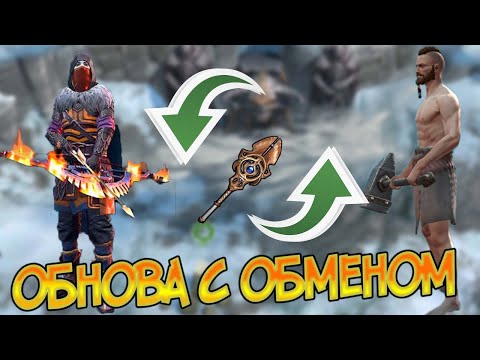 Обновление 1.8 ! Торговля между игроками ! Амулеты и обереги в Frostborn: Coop Survival