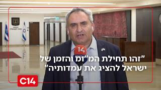 השר אלקין: "זה הזמן להציג את עמדותינו - לרה"מ יש קרבה ייחודית עם הנשיא" (חדשות ערוץ 14) - התמונה מוצגת ישירות מתוך אתר האינטרנט יוטיוב. זכויות היוצרים בתמונה שייכות ליוצרה. קישור קרדיט למקור התוכן נמצא בתוך דף הסרטון