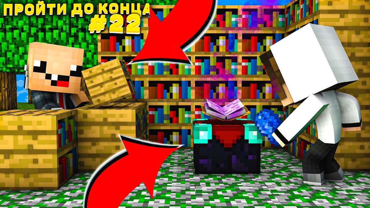 Lp. #Пройти до конца - #22 серия выживание на новейшей версии minecraft