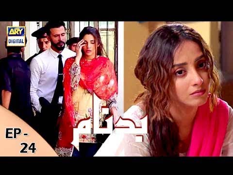 Badnaam Episode 24 - 28th January 2018 - ARY Digital Drama