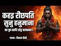 कहइ रीछपति सुनु हनुमाना कवन सो काज कठि