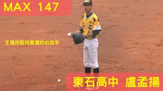 [稱讚] 7P狼 - 盧孟揚