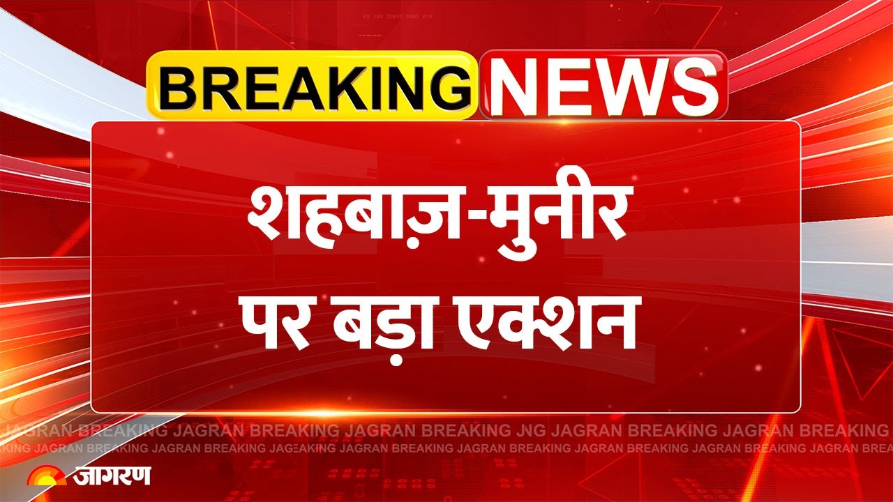 अब मुनीर के हाथ में पाकिस्तान के न्यूक्लियर बम का बटन, क्या भारत के लिए होगी टेंशन?