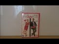 The Ugly Truth UK DVD Unboxing