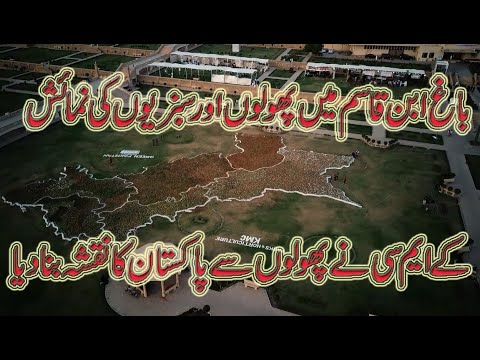 Bagh Ibne Qasim  Karachi Flower,Fruits and Vegetable Show |Murtuza Wahab talk| Nazish Malang