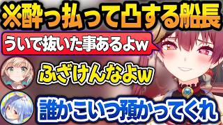 酔っ払った勢いで『ういママ』と『ぺこら』に凸するマリン船長まとめ【宝鐘マリン/しぐれうい/兎田ぺこら/ホロライブ/切り抜き】