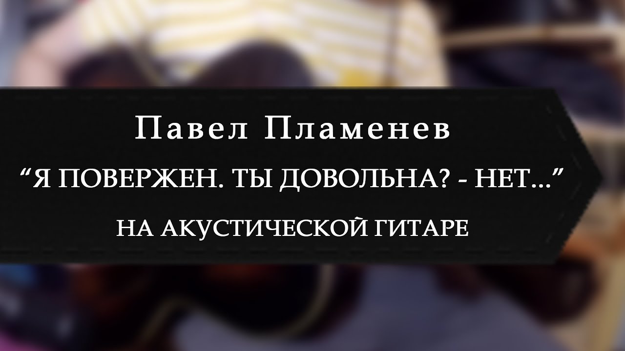 ненависть павел пламенев. пламенев аид. пламенев обложка альбома. аниме из клипа павла пламенева. павел пламенев обложка.