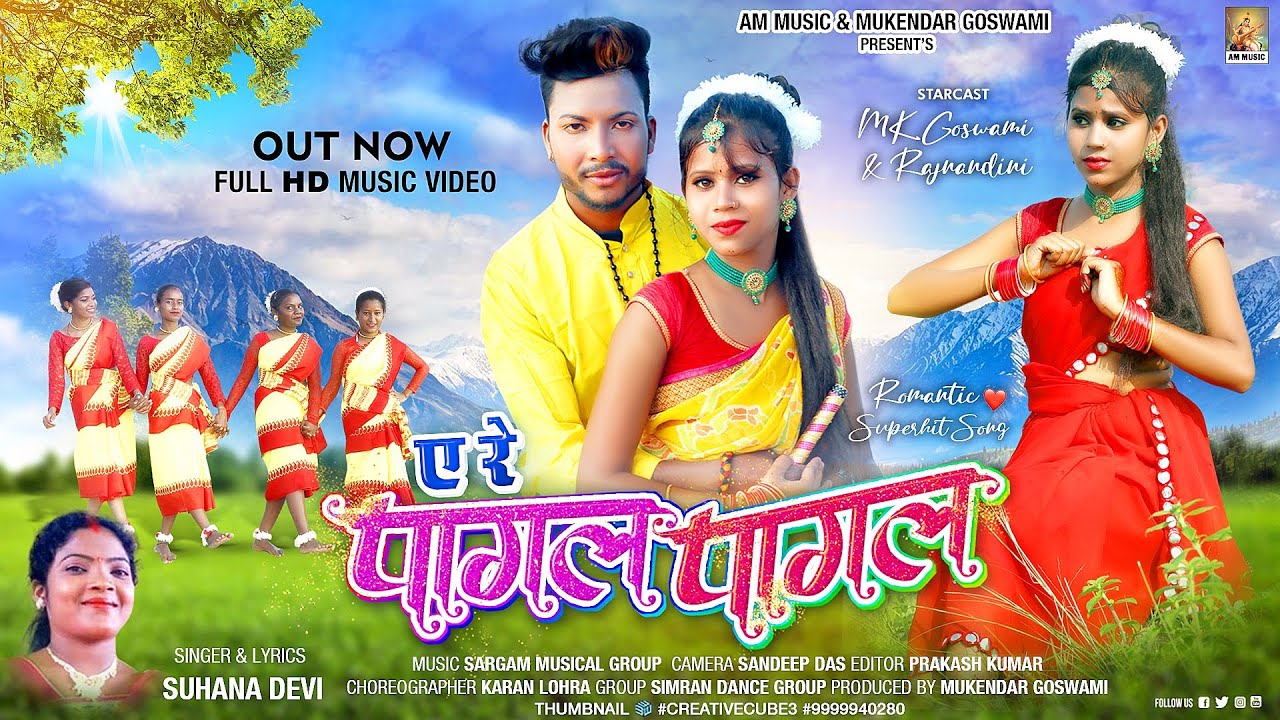 ए रे PAGLA PAGLA ¶¶🎤 SINGAR SUHANA DEVI¶ NEW NAGPURI SUPAR HIT SONG 2022 #nagpuri #mk goswami