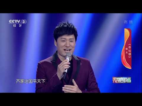 皓天 《杏坛颂》，孔子学堂推广歌曲