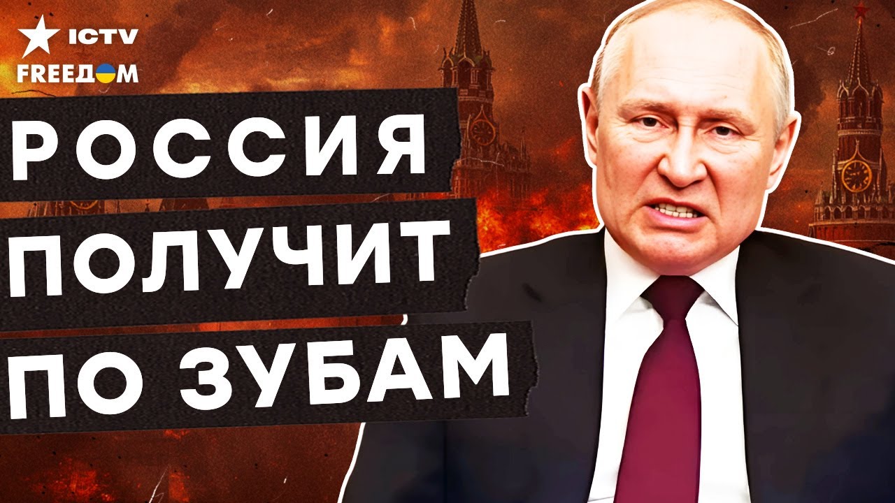 💥 В НАТО публично РАЗНЕСЛИ ПУТИНА! ЭТО ПОЗОР МОСКВЫ! Ядерные УГРОЗЫ не СПАСУ