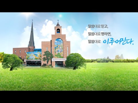 2023.10.08. 주일 대예배 1부