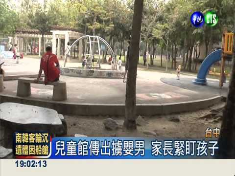 擄嬰不成還尾隨! 怪男自稱逗小孩