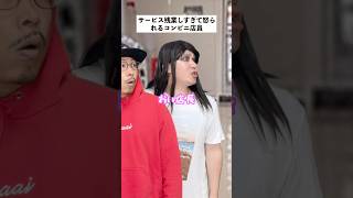 【コンビニあるある】サービス残業しすぎた店員の末路… #short #コンビニ #あるある