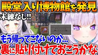 シオンが卒業する前にホロ鯖マイクラに遺した物を発見したおかゆんの反応が素敵すぎる【ホロライブ/切り抜き/VTuber/ 猫又おかゆ / 紫咲シオン 】
