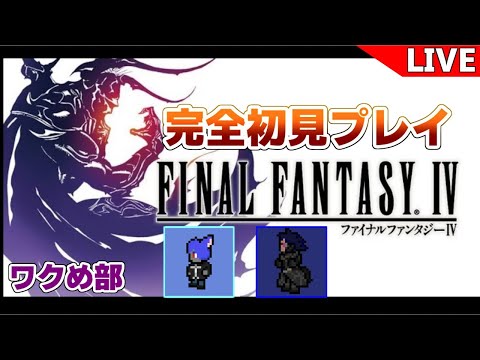 Ff4 Logo Detailed Login Instructions Loginnote