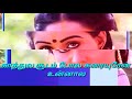 Kaathula Sudam Pola Whatsapp Status Lyrics