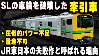 【SLを破壊した牽引車】JR東日本の失敗作と呼ばれる理由は●●だった...E493系・GVE197系は機関車を置き換えできるのか