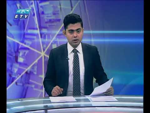 দুপুর ০২ টার সংবাদা  ২১ ১১ ২০১৭