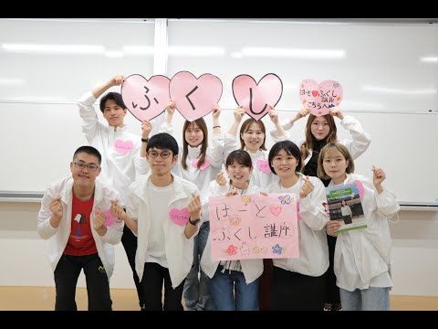 国際文化学科 社会福祉学部 はーと♡ふくし講座（2022年度第2回目）『地域共生社会の構築における私たちの役割～人々のふだんのくらしを支えるために～』