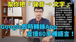 [討論] Google Pixel台灣的在地化問題?