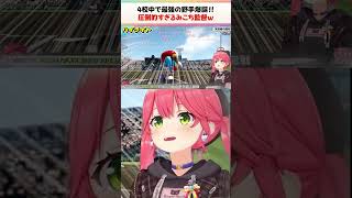 さくらみこの「ホロライブ甲子園2025」面白シーンまとめ【ホロライブ/切り抜き/Vtuber】#ホロライブ甲子園2025 #ホロ甲2025切り抜き #ホロライブ切り抜き #shorts
