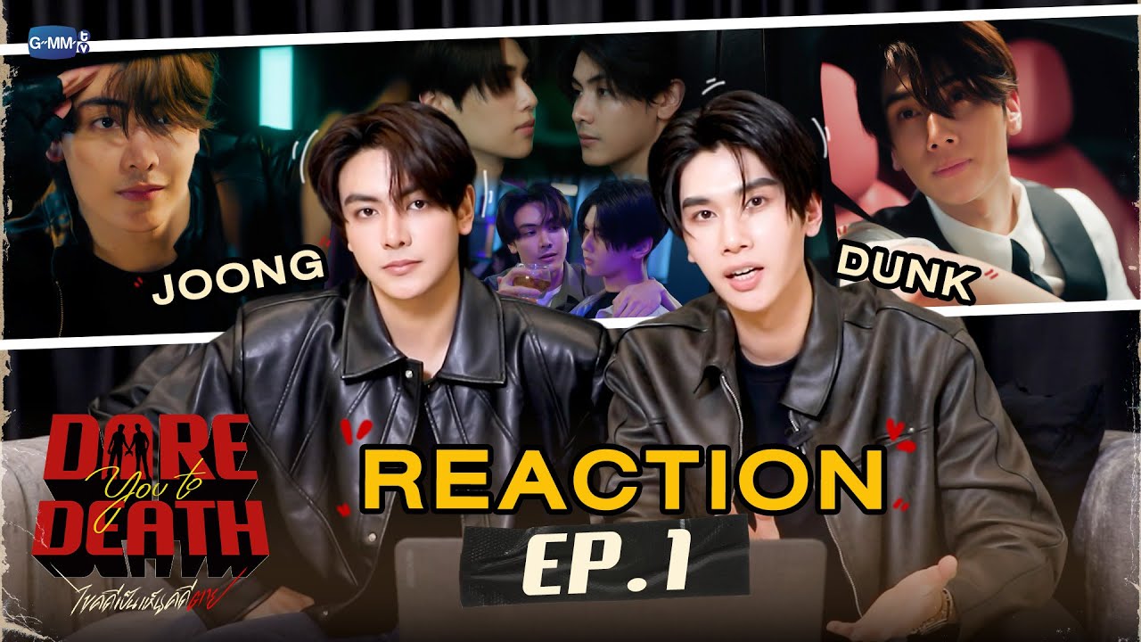 REACTION #DareYouToDeathEP1 | เปิดตัวคุณตำหนวด!
