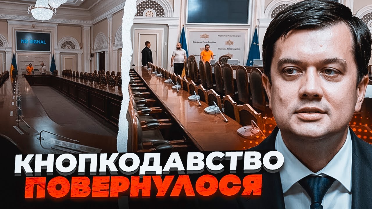 🔴РАЗУМКОВ: Повітряні тривоги загнали депутатів у ПІДВАЛ. Корупціонери вже ?