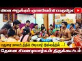 LIVE வினை அறுக்கும் விண்ணப்பம் நமது மது�