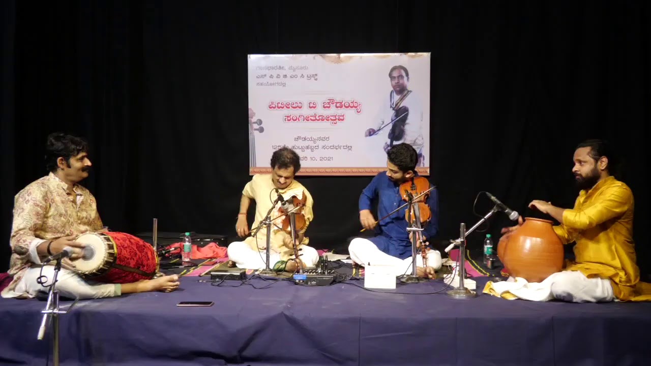 Session 4 :  Vid Mysuru M Nagaraj Chowdaiah 125th birthday celebrations - ಪಿಟೀಲು ಚೌಡಯ್ಯ ಸಂಗೀತೋತ್ಸವ